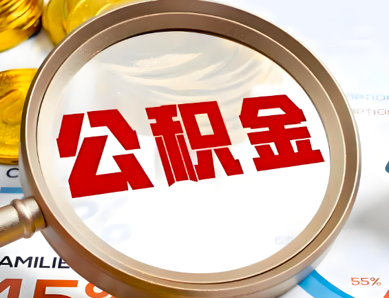 江苏省住房公积金一年能提几次，每个城市是不是不一样。